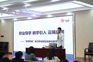 学院开展2019年教师信息化教学能力提升及智慧职教云平台资源库建设培训