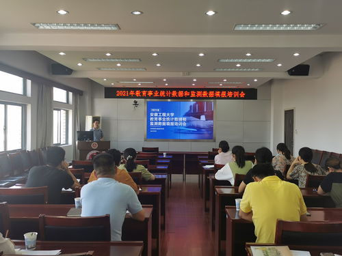 发展规划与质量评估处成功举办高等教育统计工作专项培训会