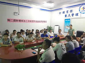 制二镭射厂机械加工技能提升培训专案开课仪式圆满举行，助力高等教育与企业融合