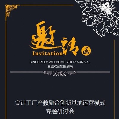会计工厂产教融合 重塑高等教育培训的新路径