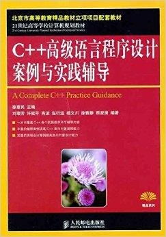 北京市高等教育精品教材立项项目配套教材及其在高等教育培训中的作用